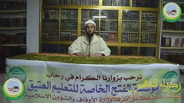 قراءة مؤثرة للقارئ زكرياء الذهبي طالب بمؤسسة الفتح بمكناس