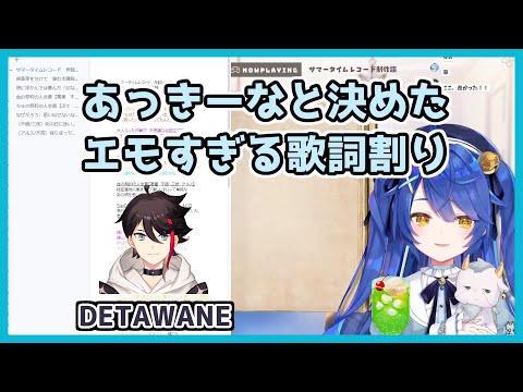【AXF】The lyric distribution for Summertime Record is way too emotional