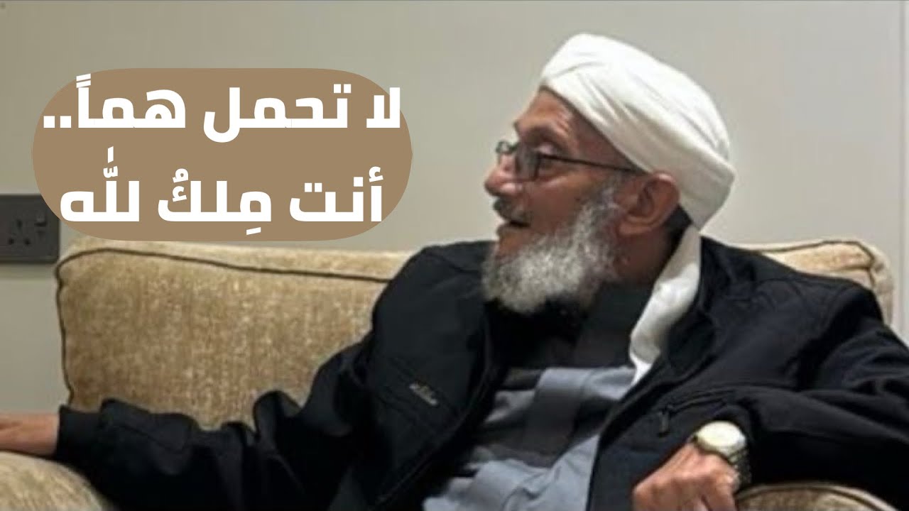 رسالة لمن ضاقت به الدنيا..الشيخ محمد المقرمي رحمه الله 