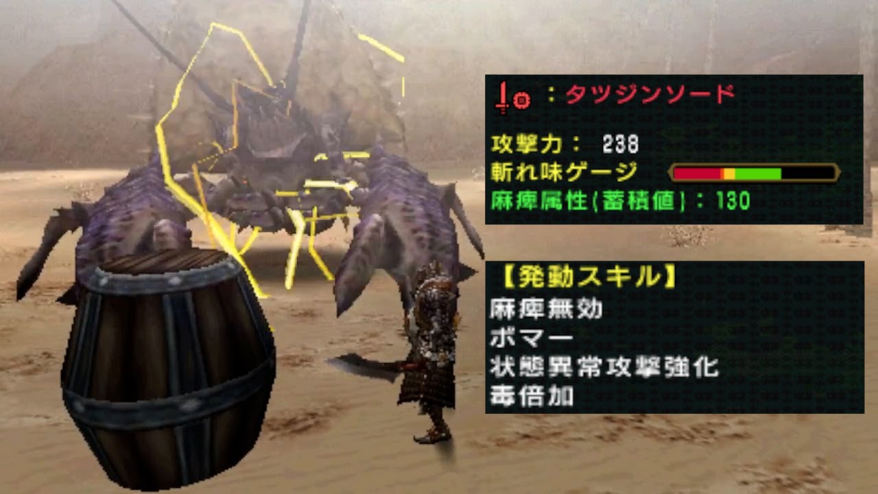 【MHP2G】何でもありの片手剣ならG級のダイミョウザザミを5分以内に倒せるのか？