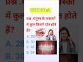 🦷 क्या आप जानते हैं?🦷 दांत के सवाल🦷 100% Exam Question🦷 Teeth GK Quiz🦷 एक सवाल में फंस जाओगे