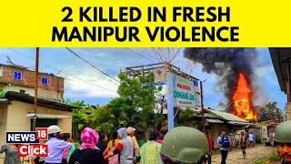 Manipur Violence News Today | Fresh Violence Erupts In Manipur | Manipur News Today | News18 | N18V