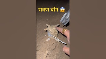 What kind of bomb is this 😳😳Diwali 2025 🧨 #shorts #testing #fireworks #diwali2025