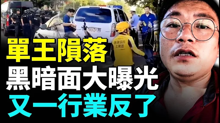 杭州外賣員猝死  群情激憤 被迫下跪 壓榨工作時間 這一行太苦了 #睇大陸 - 天天要聞