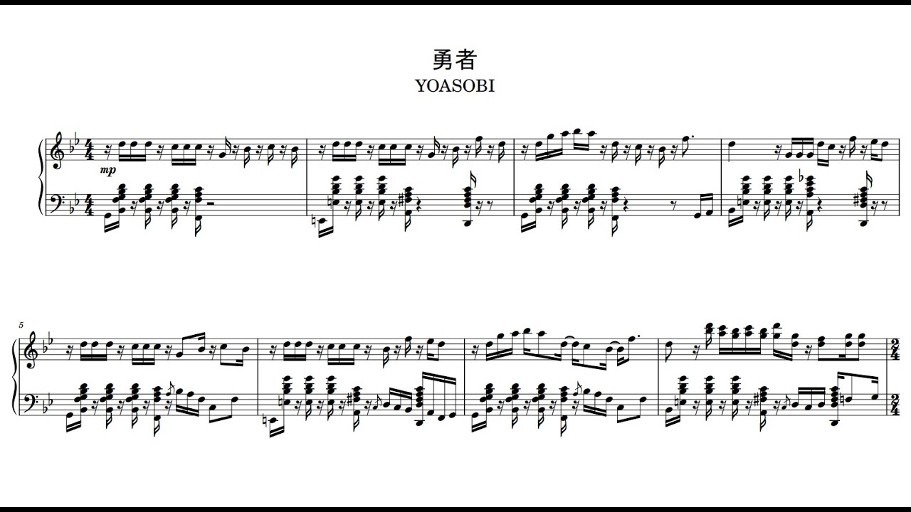 葬送のフリーレン OP】勇者/YOASOBI ~TV size~【ピアノ楽譜】 - YouTube