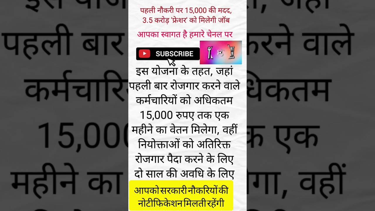 Rs 15,000 assistance for first job, 3.5 crore freshers will get jobs