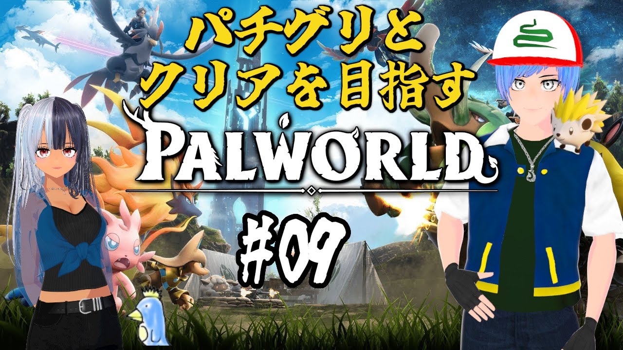 【PALWORLD】今回は釣りしたり、洞窟攻略したりの予定
