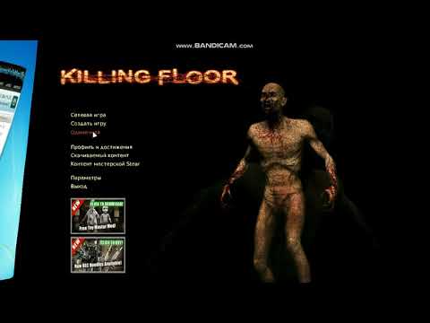 Видео урок как играть через Hamachi в Killing Floor
