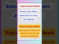 Punjab Group D Vacancy 2026 | 406 Post | 10th Pass Job | Last Date 19 Jan