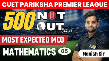 CUET Maths Expected MCQ-5 | CUET Mathematics Practice Set | CUET 2023 Maths Mock Test | Basic Siksha