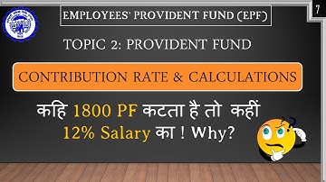 PF Contribution and Calculation | Topic 2 (In Hindi)