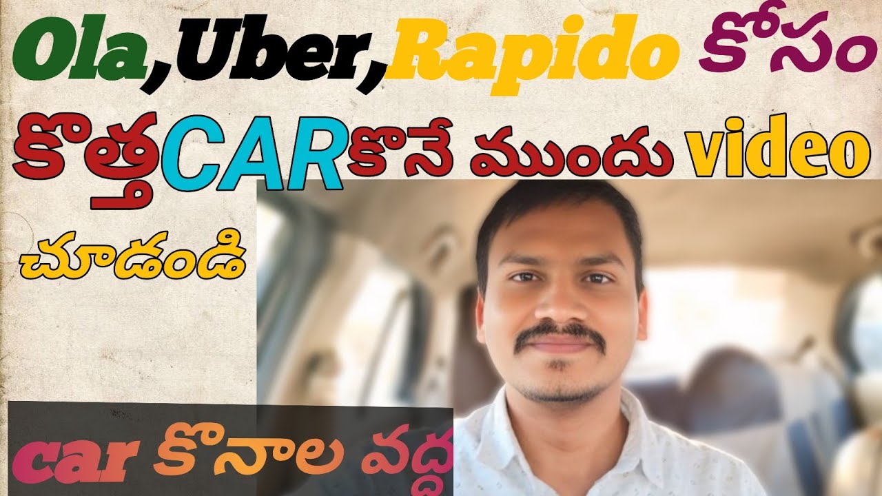 Ola,Uber,Rapido కోసం || కొత్త CAR కొనే ముందు ఈ Video చూడండి || Car కొనాల వద్ద