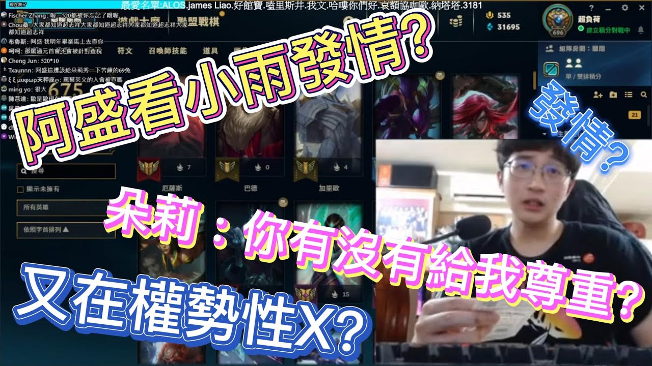 超負荷 - 又搞權勢 發X  盛 : 小雨晚點來DC一下  !🚨!朵莉警報發起!🚨!  feat. 朵莉