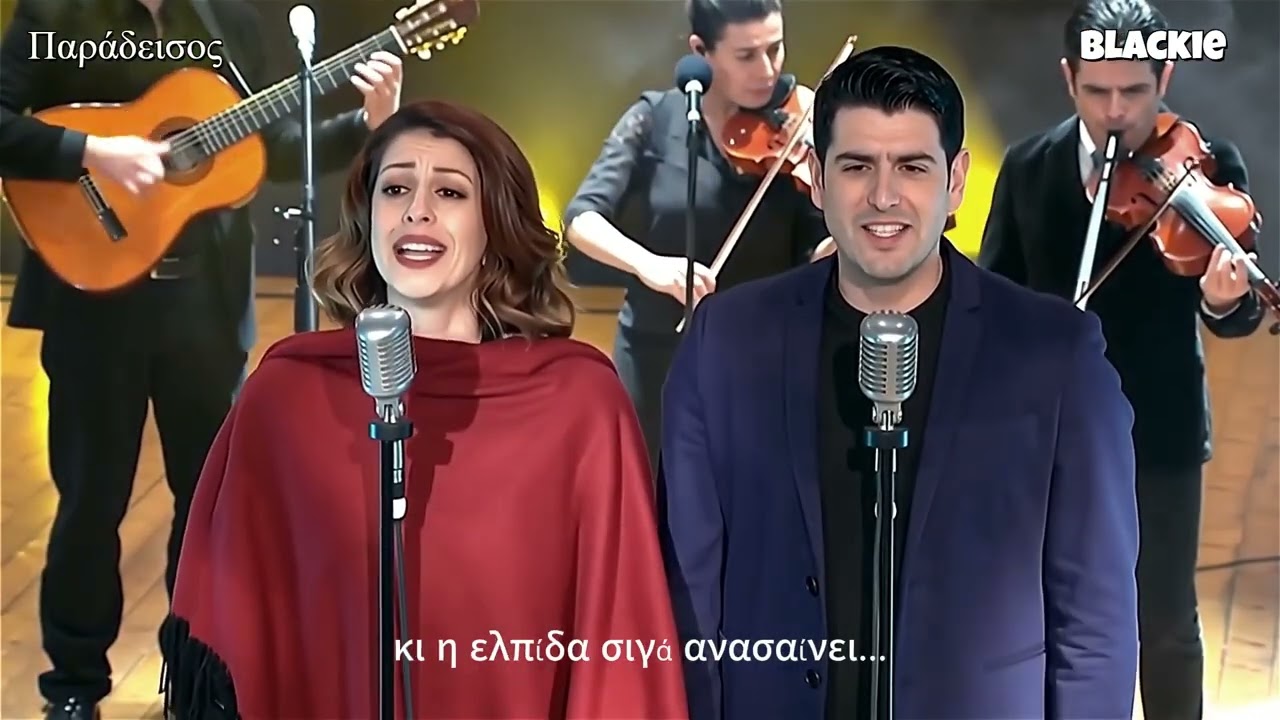 Παράδεισος