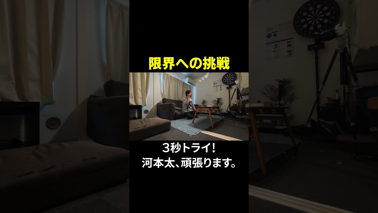 【ボドゲ】3秒トライ！やってみた 