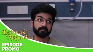 Kanmani Anbudan Episode Promo 24Th January 2026