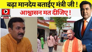 शिक्षामित्रों को संघर्ष करवाने वाले अब दिलासा देने लगे !, Those who made the Shikshamitras struggle