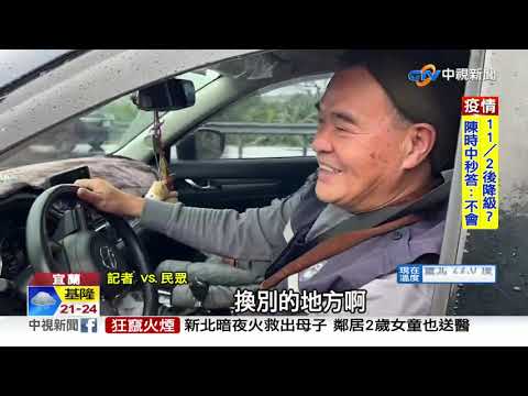 「地震神鐘」比警報還準？震前大自然現警訊？│中視新聞