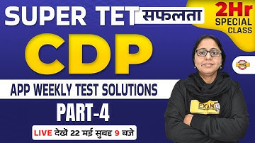 Super TET CDP Classes | Super TET CDP Practice Set | App Weekly Test Solutions | CDP by Anchal Mam