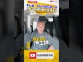黃仁勳：走私中國死路一條 他批沒系統的晶片變神主牌