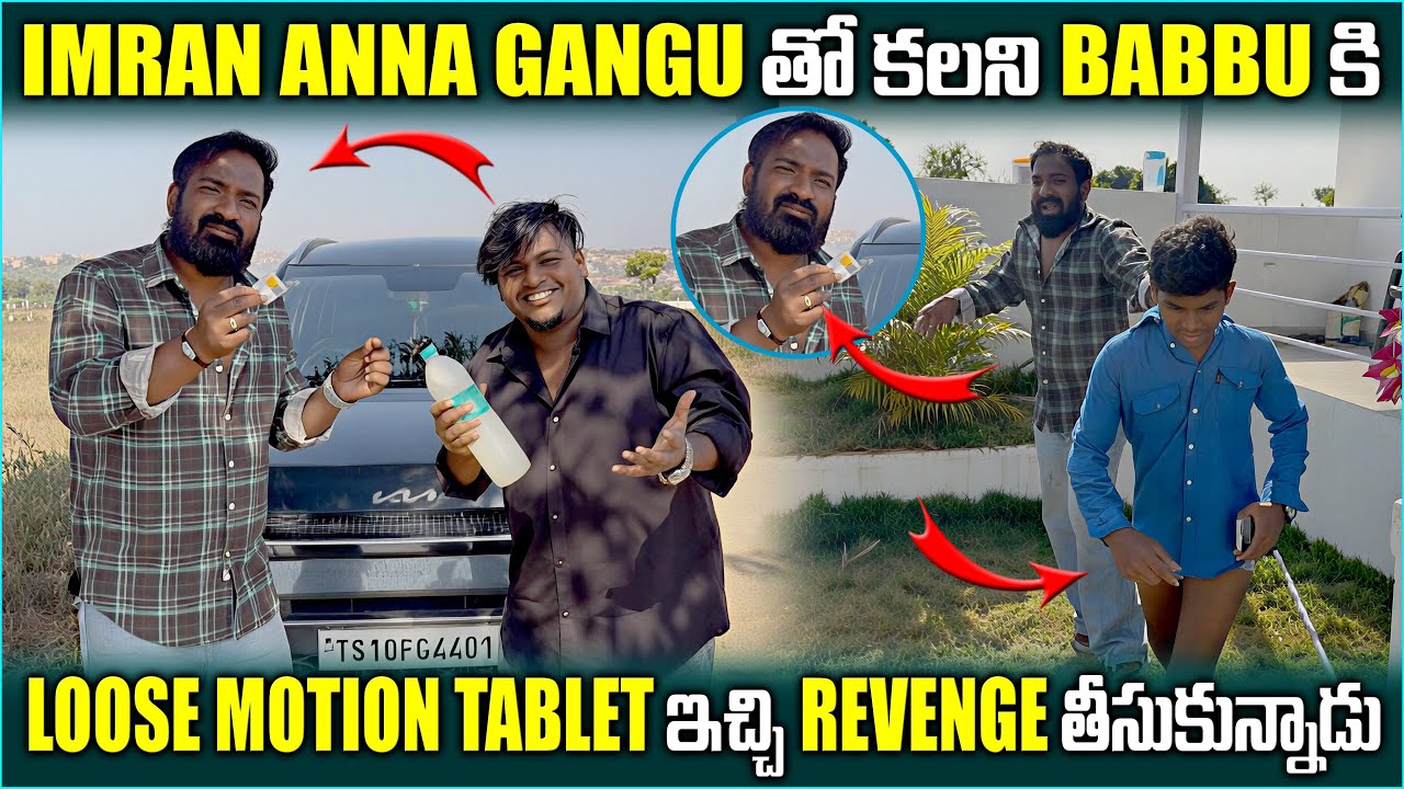 imran Anna Gangu తో కలిసి Babbu కి Loose Motion Tablet ఇచ్చి Revenge తీసుకున్నాడు | Pareshan Family 