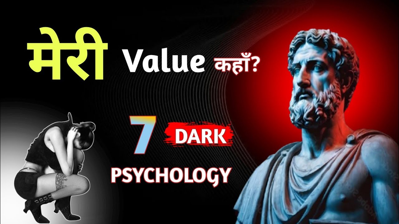 जब लोग आपकी कद्र न करें तो क्या करें | Psychological Truth #darkpsychology #dark 