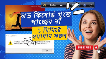 How to Solve Avro Keyboard | Jump to system tray |Avro Keyboard | Sobuj360