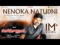 'Nenoka Natudni' ft Chiranjeevi from Krishna Vamsi's Ranga Maarthanda brings goosebumps