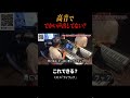 声が低い人これやんない方がいい #ミックスボイス #ボイトレ #ミセスグリーンアップル