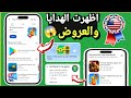 تم الكشف عن العروض والهدايا جمع 280 نقطة تشغيل تفاصيل مهمة لا تفوتك عودة ظهور عروض نقاط التشغيل تم الكشف عن العروض والهدايا جمع 280 نقطة تشغيل تفاصيل مهمة لا تفوتك عودة ظهور عروض نقاط التشغيل