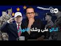 تسريبات حول عزم واشنطن سحب قواتها من أوروبا   نيوز زووم نجومي