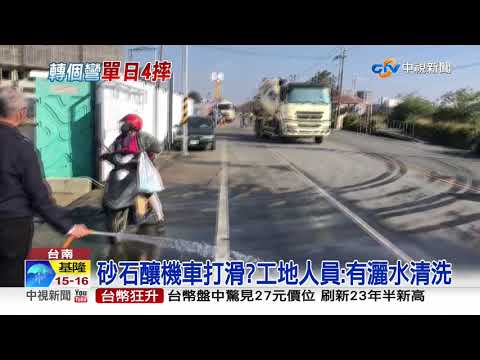 疑砂石車掉砂石釀禍 24小時4騎士自摔│中視新聞 20210105