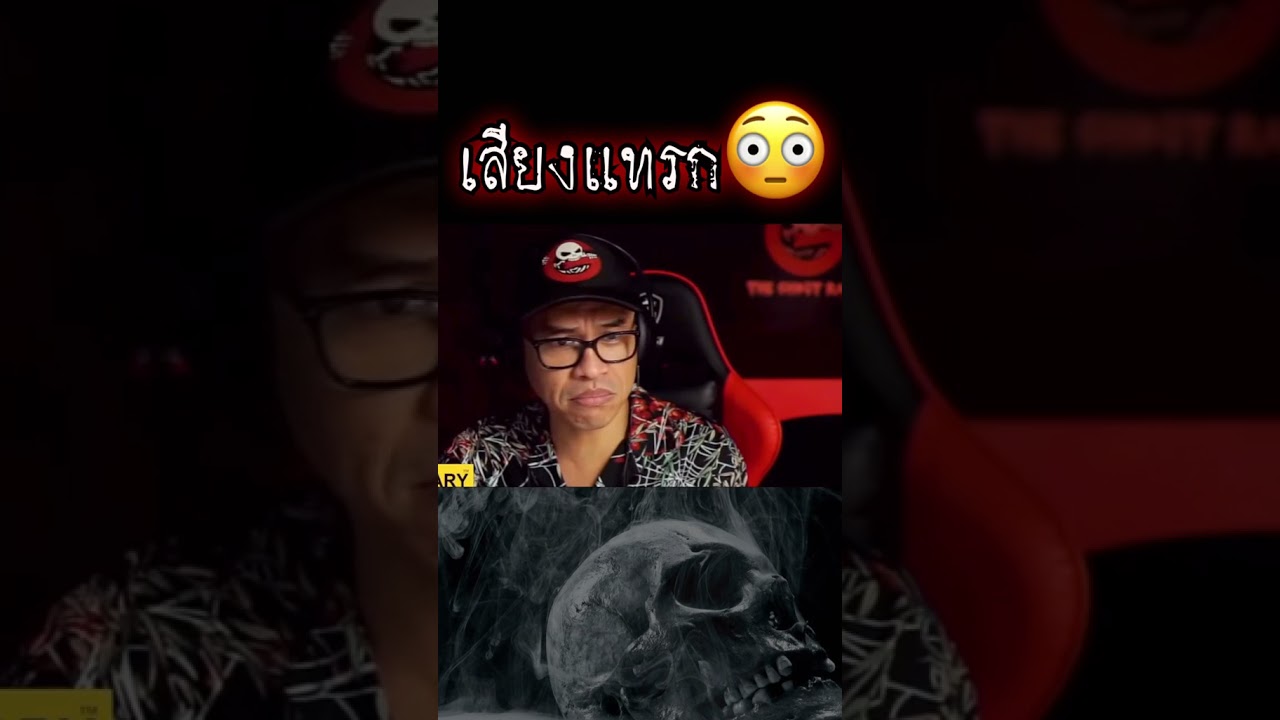 เปิดเรื่องมาก็สะดุ้งแล้ว | เรื่องแรกและเรื่องสุดท้าย #shorts