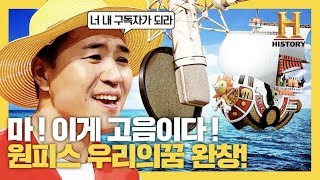 Video thumbnail of "마! 이것이 18년차 가수의 고음이다! 김종민 원피스 우리의 꿈 완창 클라스 [10만 공약 인증]"