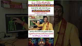 సహస్రార చక్రం సక్రియం (Activation) అయితే కలిగే ప్రయోజనాలు #chakras #astrology #shorts