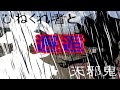 【ゆっくり茶番劇】うp主の幻想入り　一話『おいでませ、幻想郷』