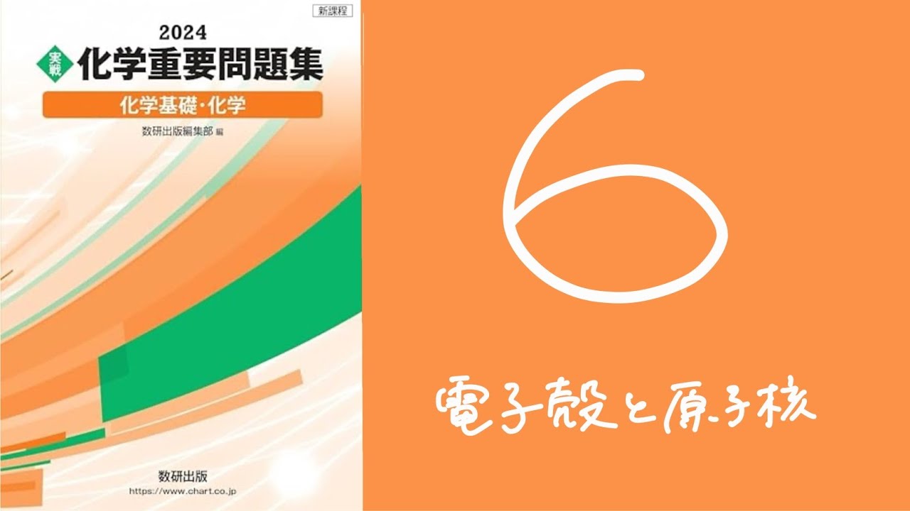 2024 Chemistry Important Problems Collection - Answer Key and