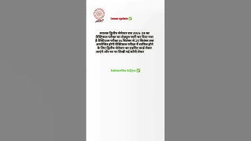 Lnmu Ug Semester 2 Session 24-28 ka internal exam date out ✅🔥#lnmu #ug #netflix #reels