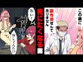 【漫画】「もうお母さんのところに行きたい...」昔副作用が生じ私に合わないと分かっていた薬を処方され、大人になったからと仕方なく服用していた私。しかし...→「何してんだ！？」合わない薬に...