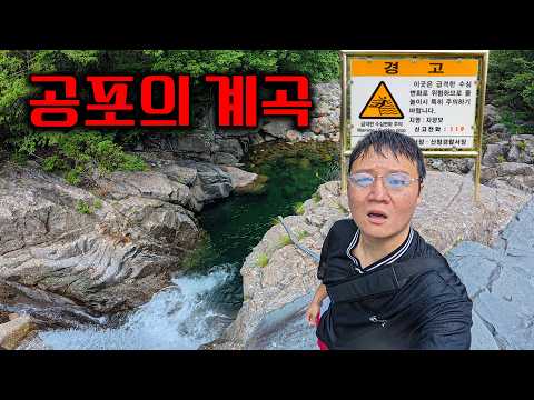 (절대금지 🚫) 절벽 앞, 폭포 속 아래가 얼마나 무서운지 보여드리겠습니다.