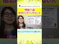 【婚活】婚活が上手くいかない人の特徴７選　#恋愛 #婚活アプリ  #結婚相談所 #婚活 #アラフォー #アラサー #お見合い #交際終了 #独身