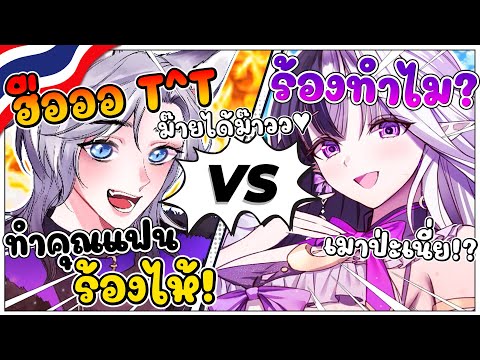 ไอลีน ทำคุณแฟนร้องไห้ซ่ะแล้ว คุณแฟนไม่ได้ม๊าวววว ~ !! [ Vtuber ซับไทย ]