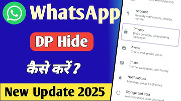 WhatsApp Dp Privacy Kaise Lagaye | WhatsApp Dp Hide Kaise Kare | WhatsApp Profile Hide Kaise Kare 