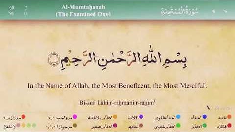 Quran: 60 Surah Al - Mumtahanah, سورة الممتحنة،Сура Аль - Мумтахана (Испытуемая)