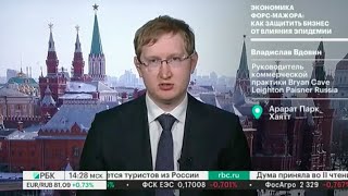 Владислав Вдовин на РБК ТВ \