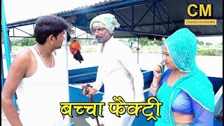 #video #maithili_comedy #मैथिली#कॉमेडी || chandan_mishra_comedy || gam_ghar_maithili_comedy