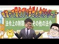 本試験前にチェック！宅建間違えて覚えていませんか？【くぼたっけん】#178