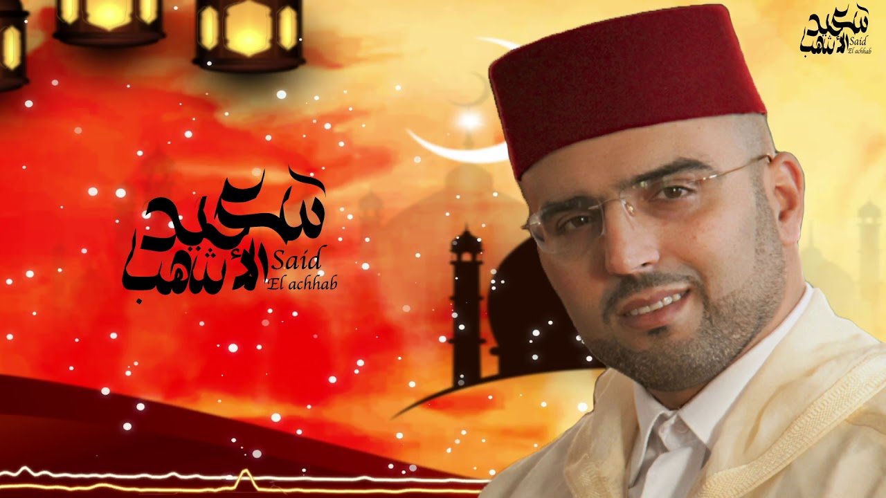 قصيدة  "بها غاني " للوالي الصالح سيدي محمد زيان الوادراسي