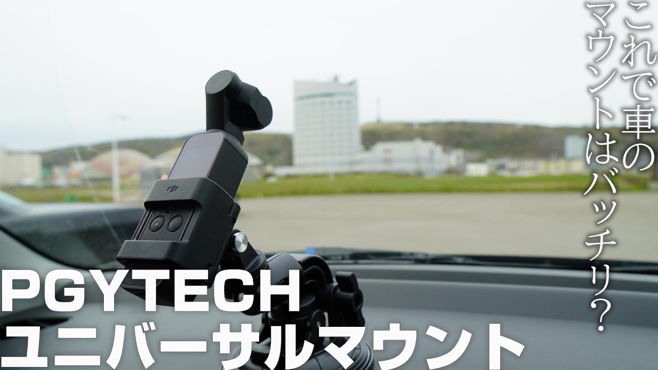 Gopro Hero9 Black を車載カメラとして使えるかチェック 各画角でどう映るかも検証します Youtube