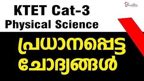 KTET CAT-3 PHYSICAL SCIENCE  പ്രധാനപ്പെട്ട ചോദ്യങ്ങൾ
